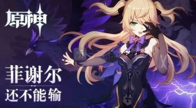 《原神》皇女当主c圣遗物推荐