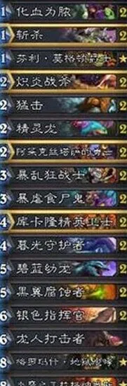 炉石传说版本卡组选择全攻略