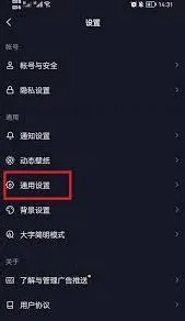 抖音打开