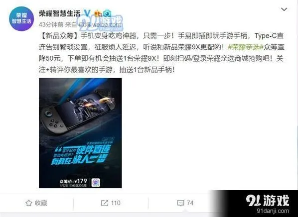 微博发售