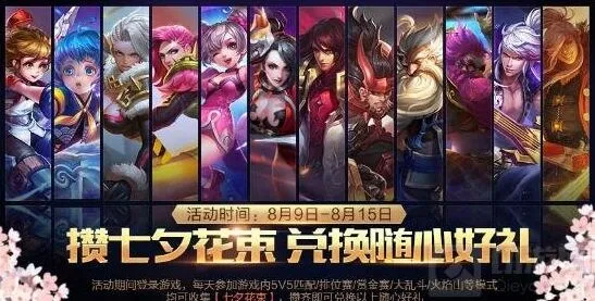王者荣耀花束
