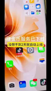 抖音极速版金币不见了找回方法