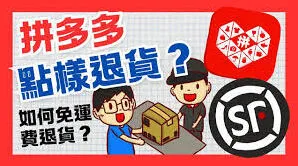 拼多多退货退款流程详解