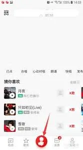 全民K歌唱片段技巧分享