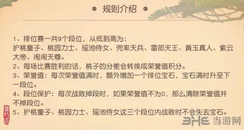 闹闹天宫排位赛玩法技巧