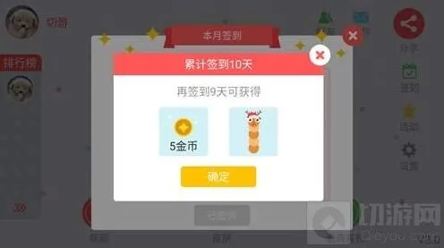 《贪吃蛇大作战》签到玩法详解
