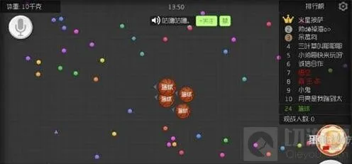 《球球大作战》分身吃豆豆玩法教程
