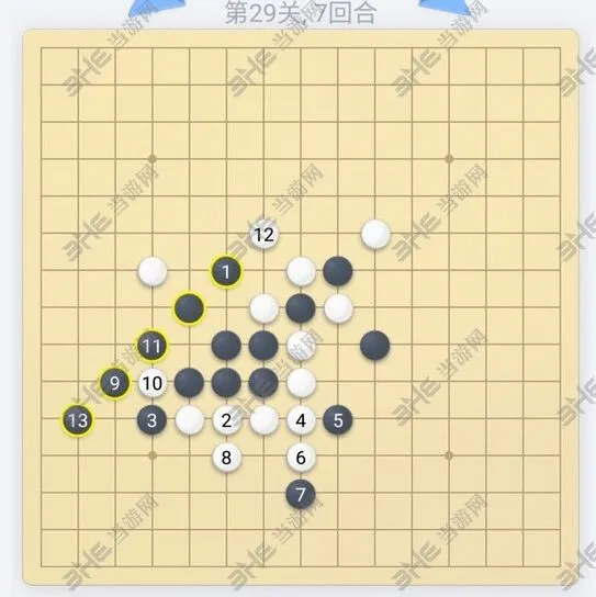微信五子棋残局第29关通关详解