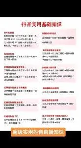 抖音直播伴侣发福袋技巧