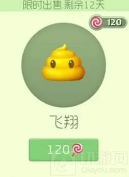 球球大作战飞翔孢子皮肤获取详解与图鉴一览