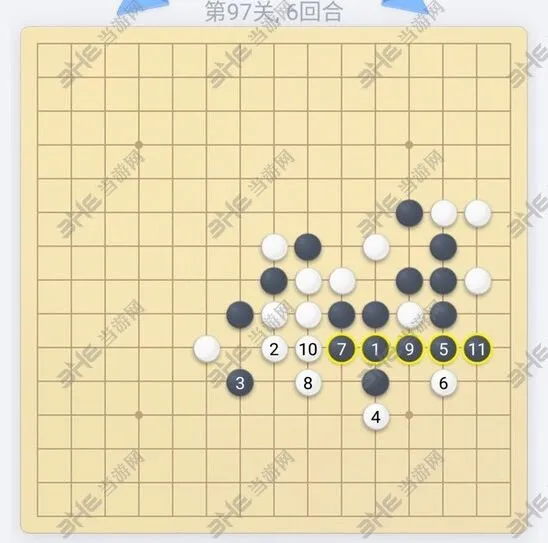 微信五子棋第97关通关教程