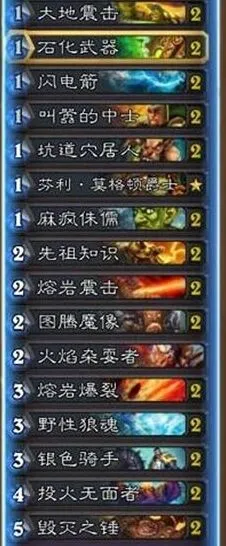 《炉石传说》标准模式卡组推荐教程