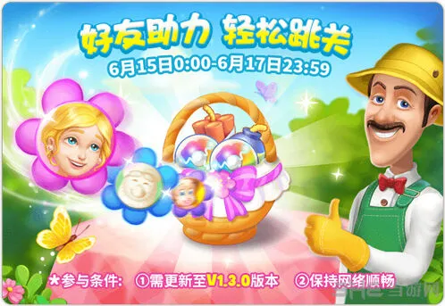 梦幻花园端午节活动