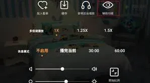 腾讯视频色觉优化模式开启方法