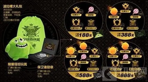 《球球大作战》：严禁门票代领行为说明