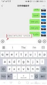 微信翻译功能使用技巧详解