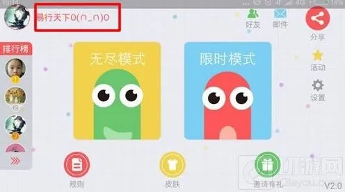 《贪吃蛇大作战》颜文字名字技巧分享