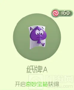 球球大作战纸牌A孢子详解