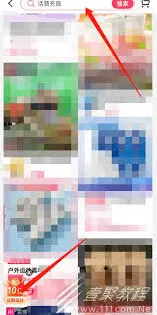 抖音商城618红包领取方法