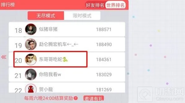 贪吃蛇大作战名字设置技巧：小蛇图案添加
