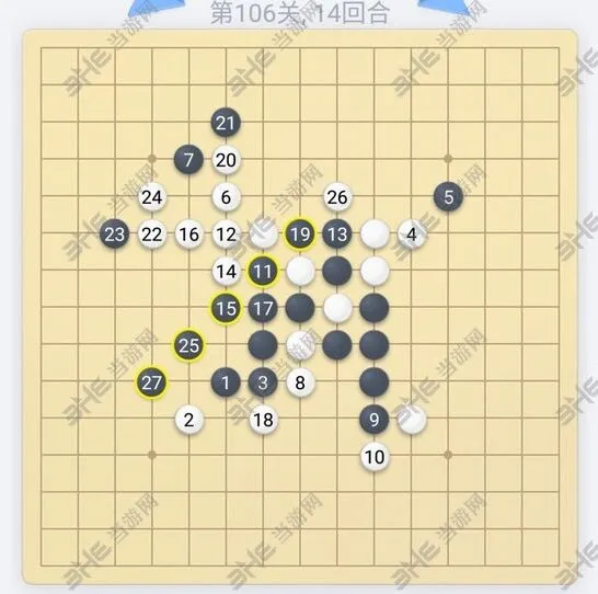 微信欢乐五子棋第106关攻略指南