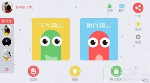 《贪吃蛇大作战》名字颜色详解及代码