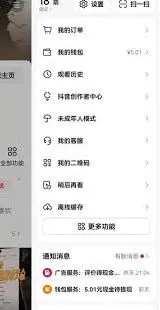 抖音充值钻石退款技巧分享