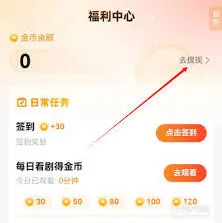 《河马剧场》提现教程分享