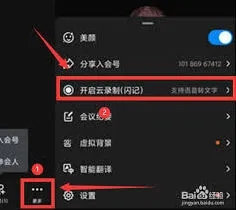 钉钉闪记记录会议方法分享