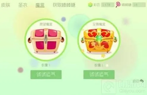 球球大作战至尊魔盒获取方法揭秘