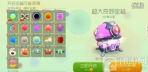 球球大作战宝箱奖励和魔法屋等级关系完全指南