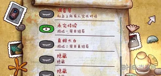 迷失岛二周目攻略流程