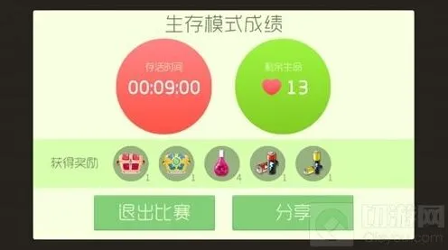 球球大作战：宇宙能量块攻略