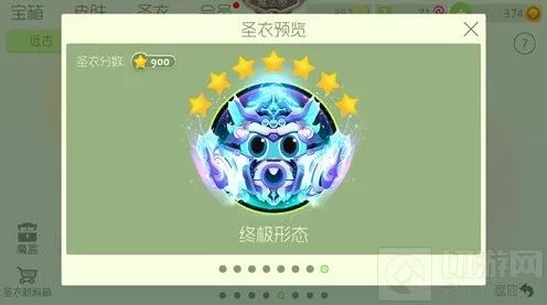 《球球大作战》满级蛋蛋生存入场券消耗全攻略