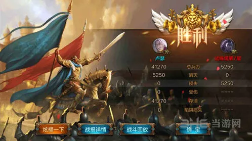 我的王朝试炼塔7-10通关技巧