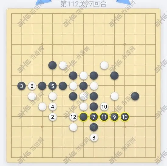微信欢乐五子棋残局第112关指南