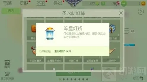 球球大作战星辰微孔摄像机获取时间揭秘