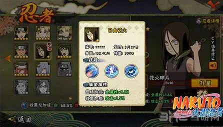 火影忍者日向花火人物详解