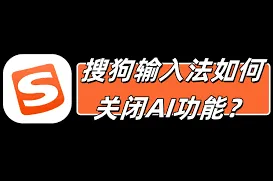 百度长句预测关闭操作步骤教程