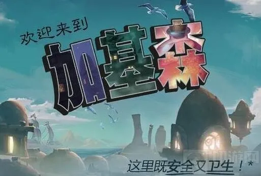 炉石传说加基森拓展包前瞻