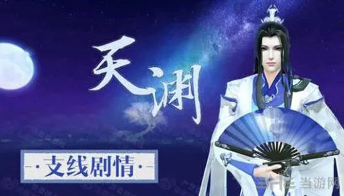 命运天渊约会踏青攻略流程