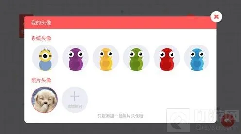 贪吃蛇大作战头像设置全攻略