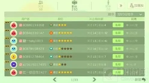 球球大作战粉丝自动上涨是真的吗