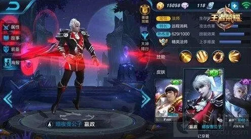 王者荣耀消耗