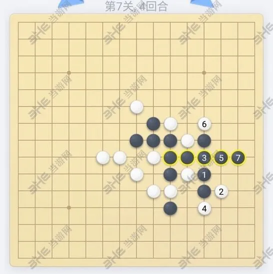 五子棋第7关完整攻略