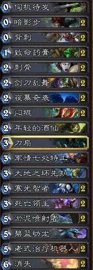 炉石传说 爆牌贼卡组技巧分享