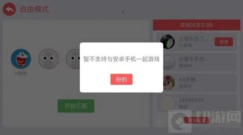 《贪吃蛇大作战》跨平台一起玩技巧