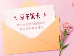 京东饭卡入口位置详解