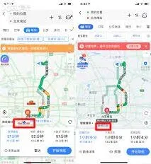 高德地图上报