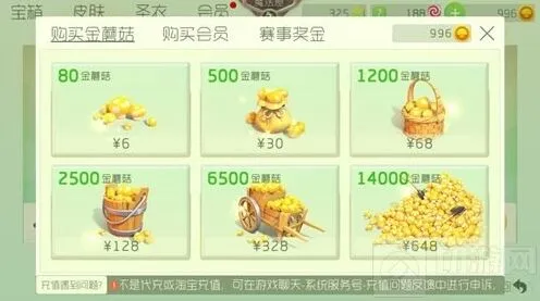 球球大作战298年费和648金蘑菇充值数据解读